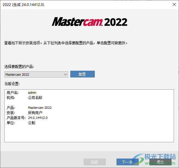 Mastercam 2022(CAM零件加工)