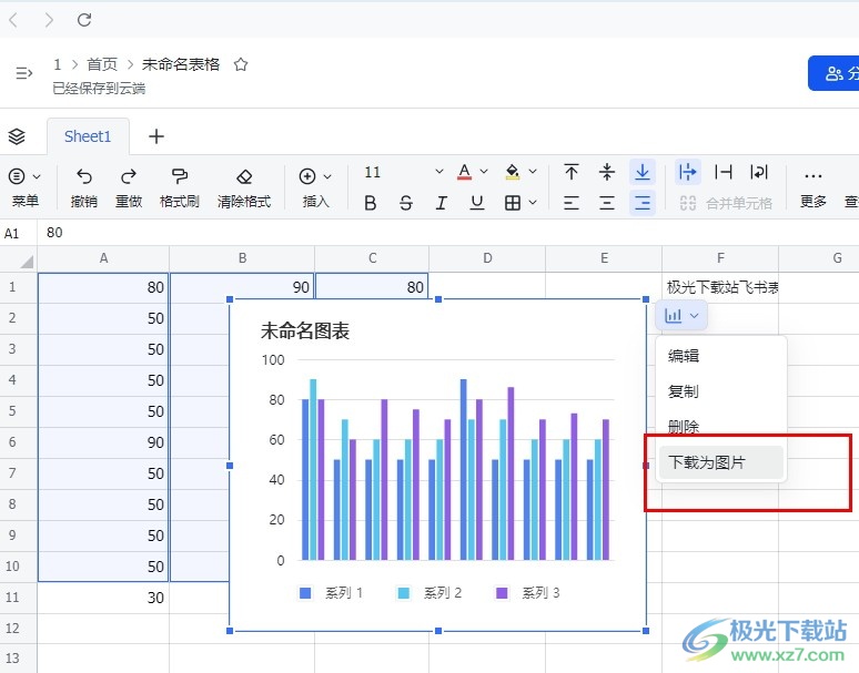 飞书表格将图表下载为图片的方法