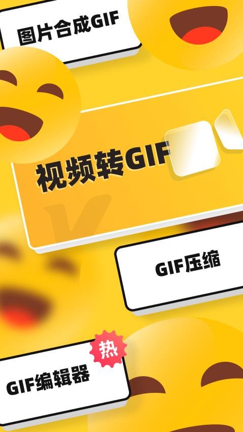 云杰表情包GIF制作最新版v1.1.1(3)
