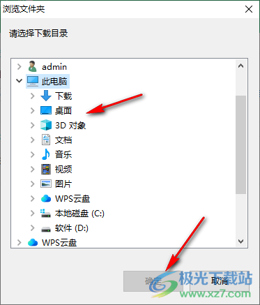 360安全卫士更改软件下载路径的方法