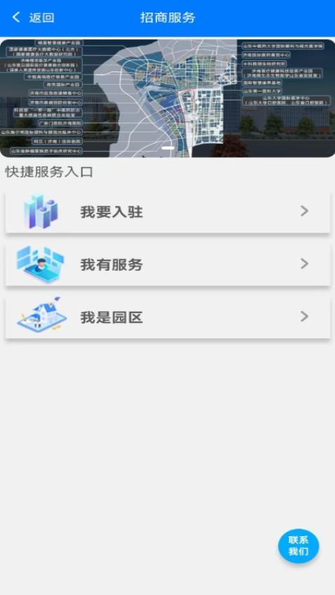 济南医学中心服务平台官网版v2.1.0(3)