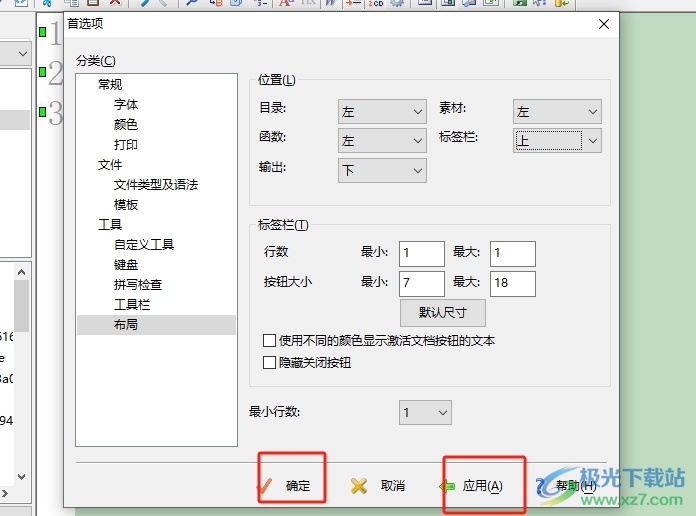 ​editplus打开的窗口显示在顶部的教程