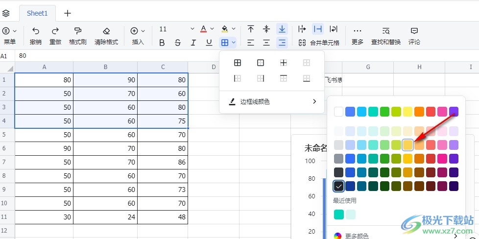 飞书表格更改边框颜色的方法