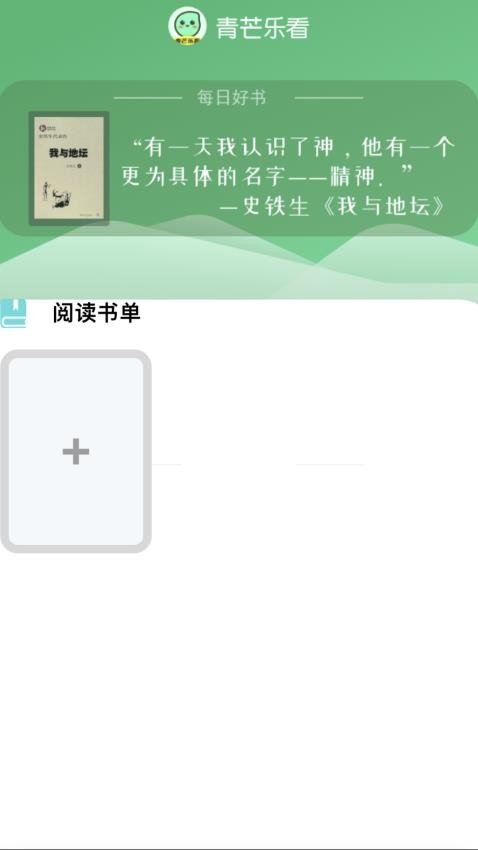 青芒乐看appv2.0.3(1)