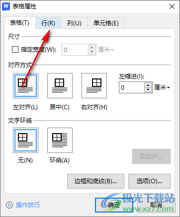 WPS Word表格里面的文字只显示一半的解决方法