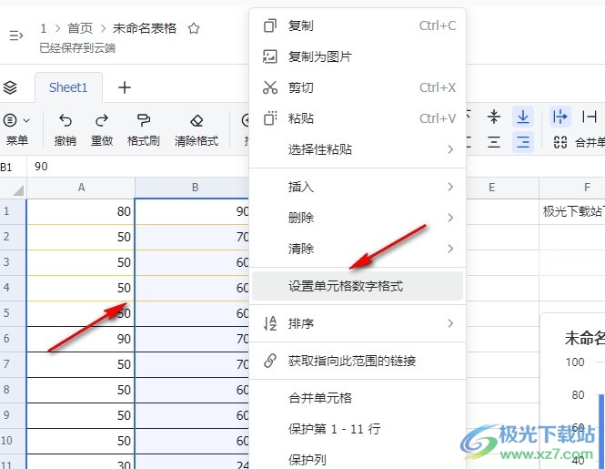 飞书表格在数据前添加人民币符号的方法