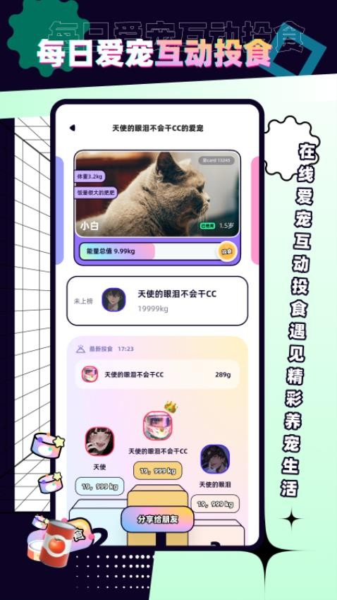 PetPet陪陪APP(3)