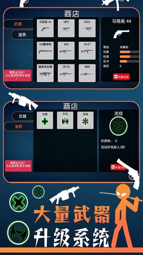 火柴人指尖格斗(4)