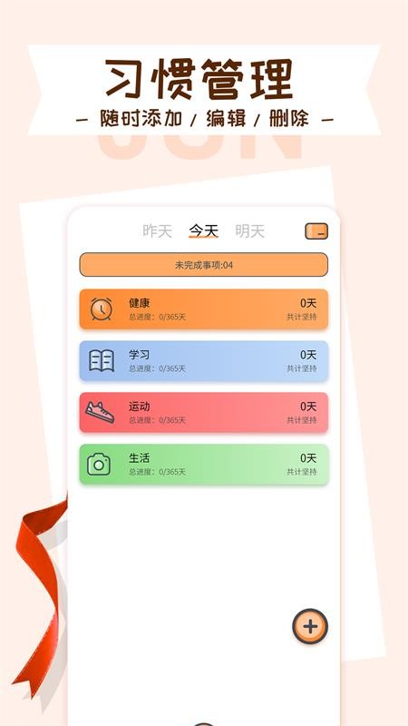 目标管理局appv1.0.6