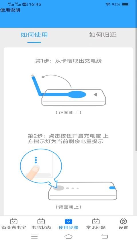 有能充電官方版(1)