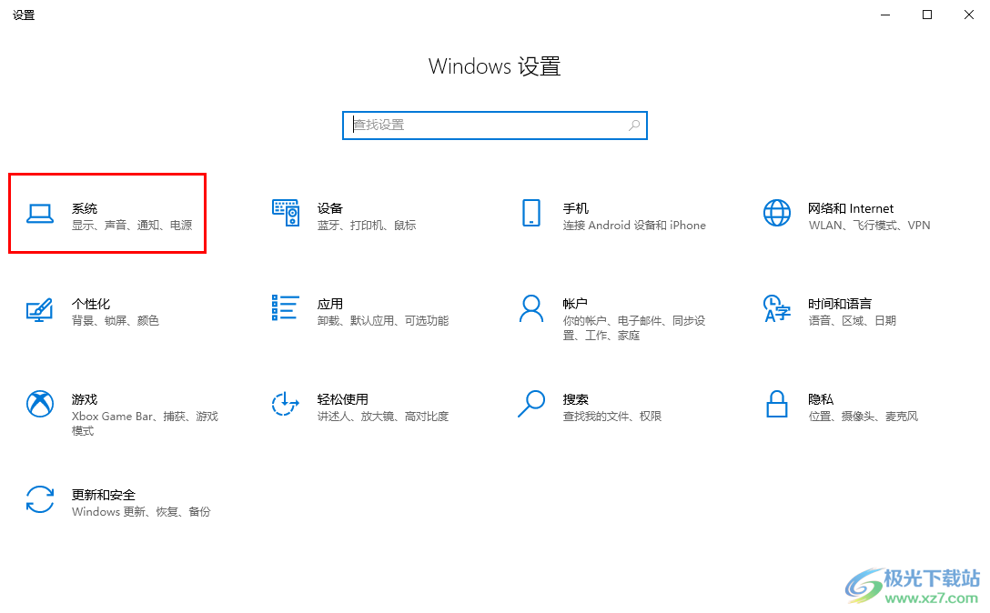 win10更改屏幕分辨率的方法