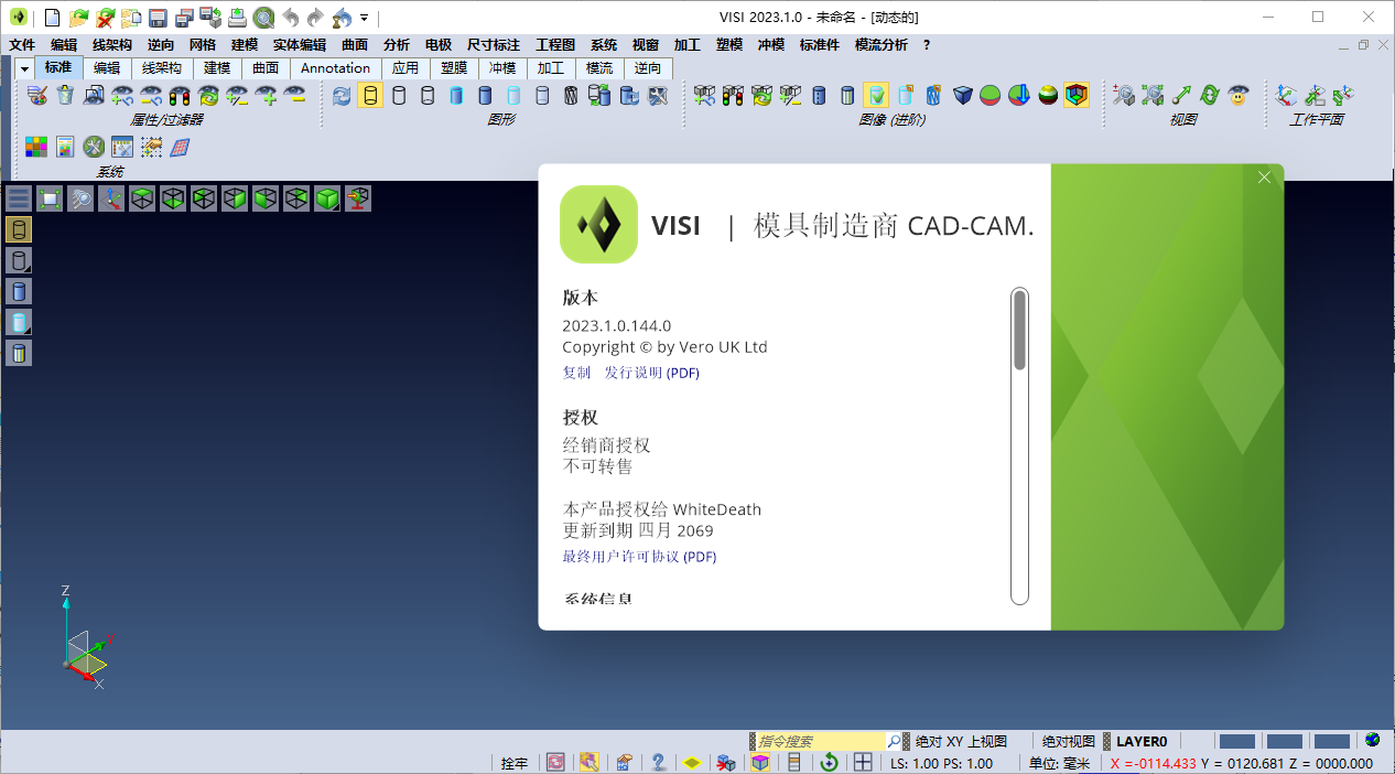 Vero VISI 2023(CAM建模软件)
