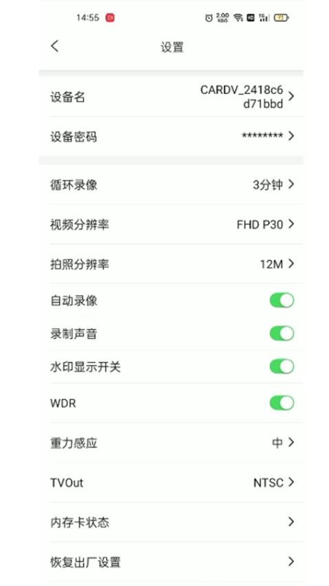 DA智联APP(3)