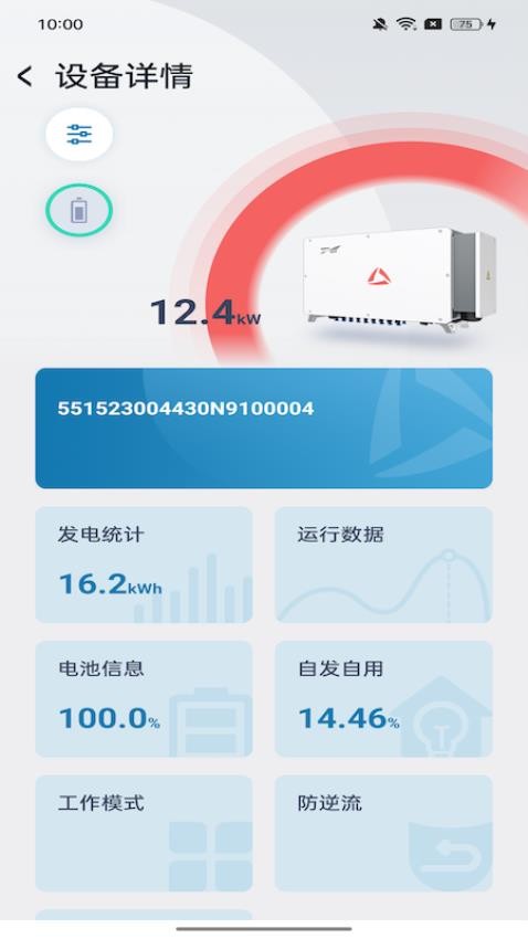 科华益享APP免费版(2)