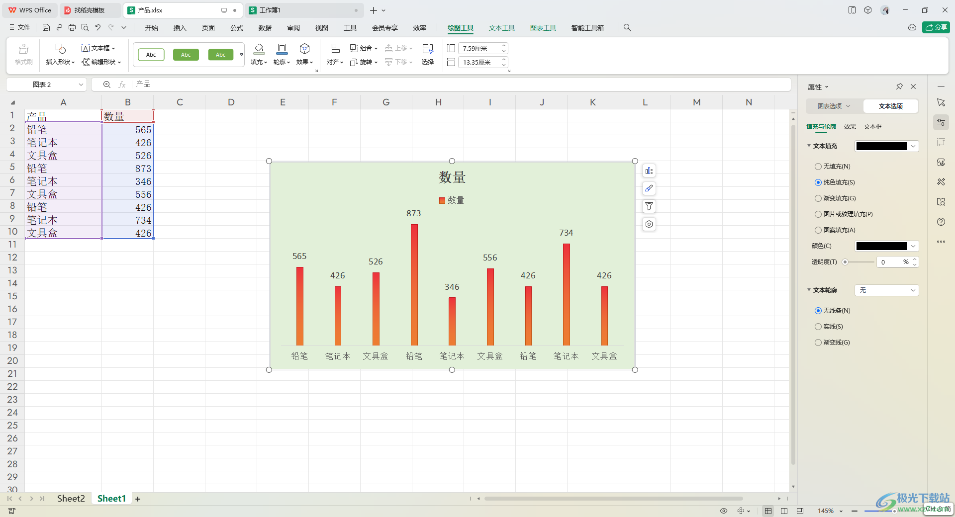 WPS Excel图表更改图表色调的方法