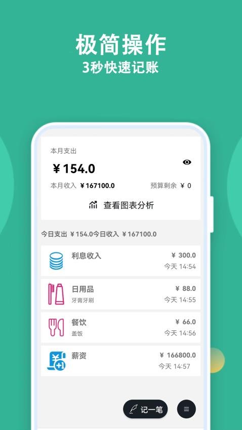 欧品村app