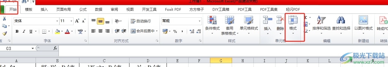 ​excel格子设置成正方形的教程