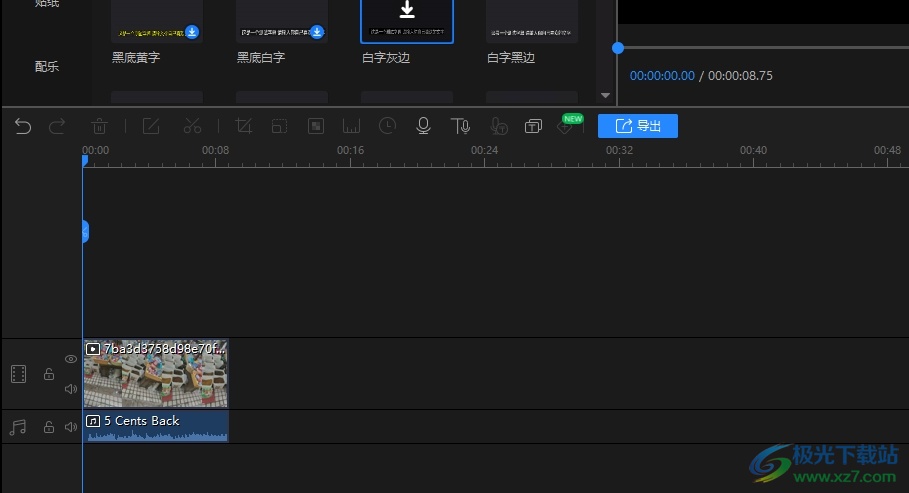 ​迅捷视频剪辑软件让添加字幕一直存在的教程