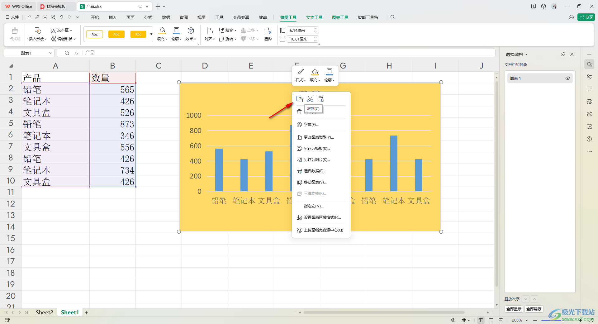 WPS Excel图表复制图表和复制图表格式的方法