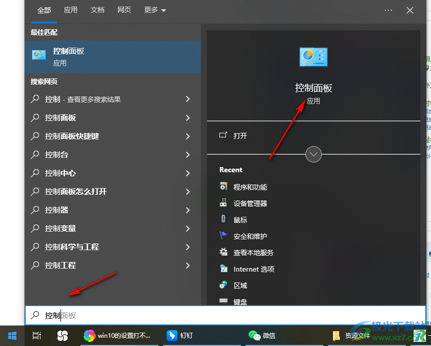 win10中设置打不开的解决方法