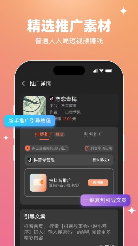 智影推文APP(2)