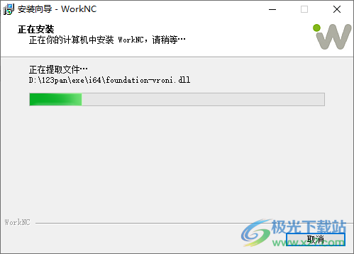 WorkNC(CAM加工软件)