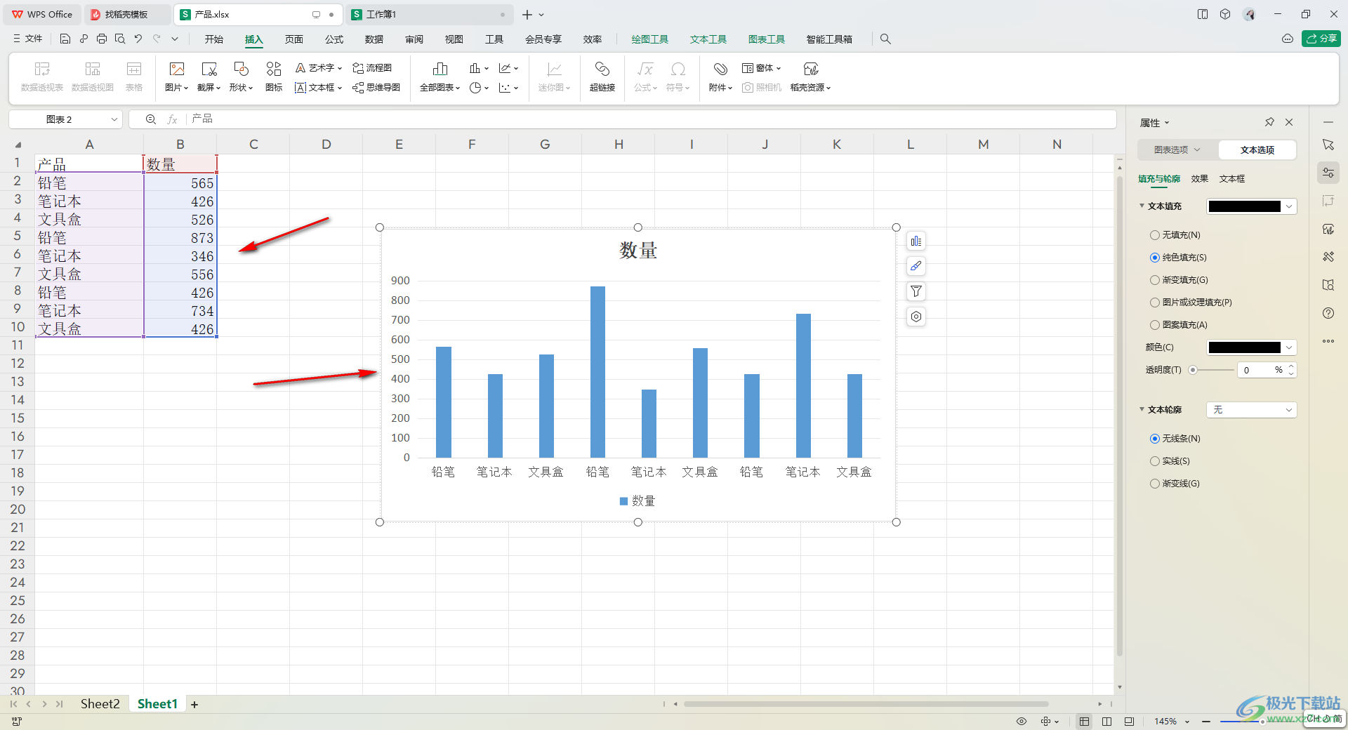 WPS Excel图表更改图表色调的方法