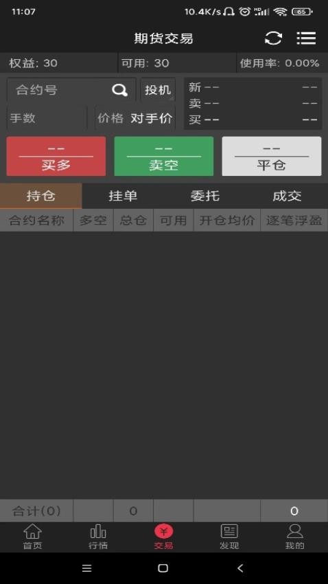 锦泰盈家APP(1)