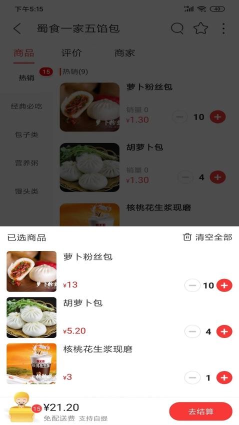 我在漳縣官網版(3)