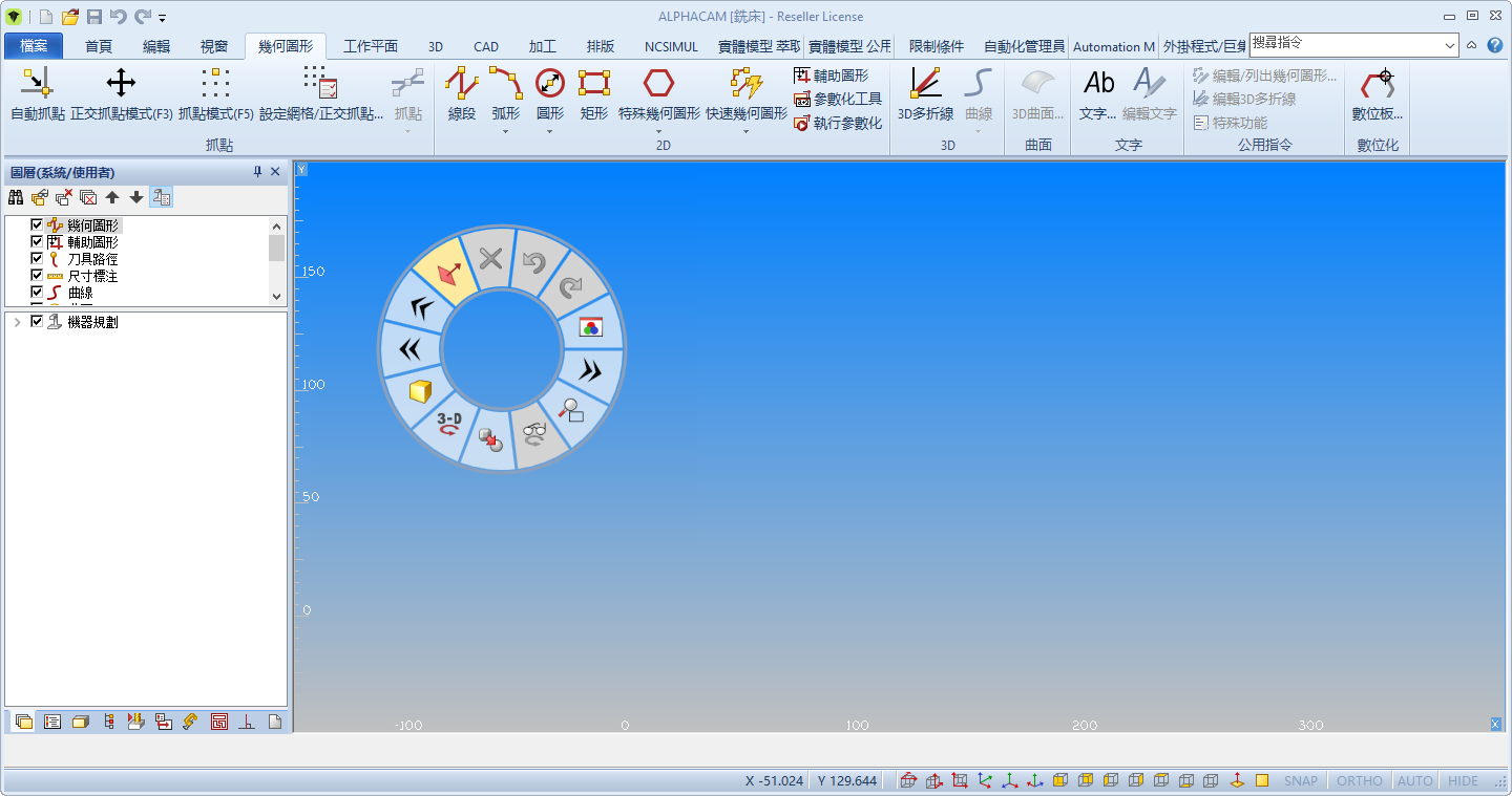 Vero ALPHACAM(CAM加工)(1)