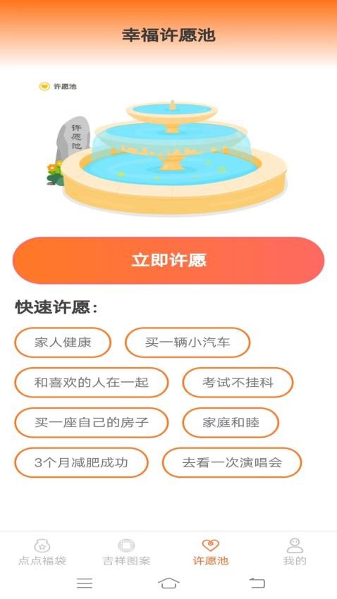 多福点点app(1)