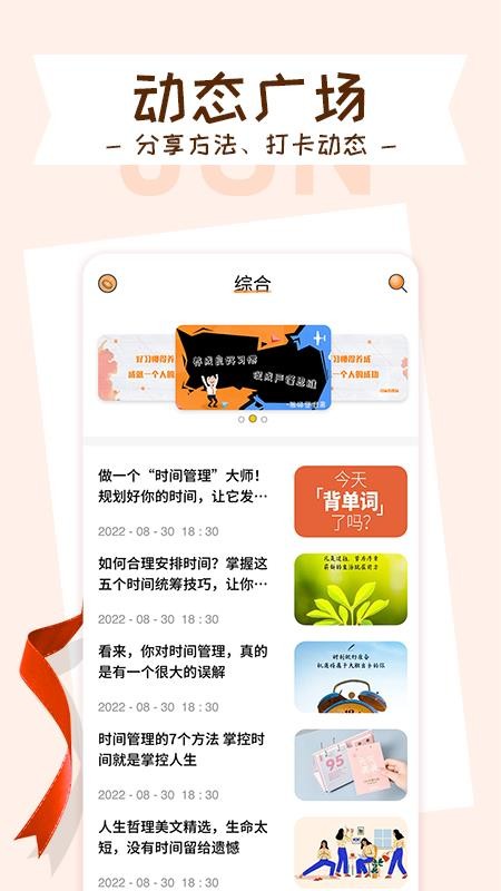 目标管理局appv1.0.6