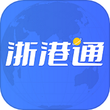 浙港通APP官方版 v1.0.21安卓版