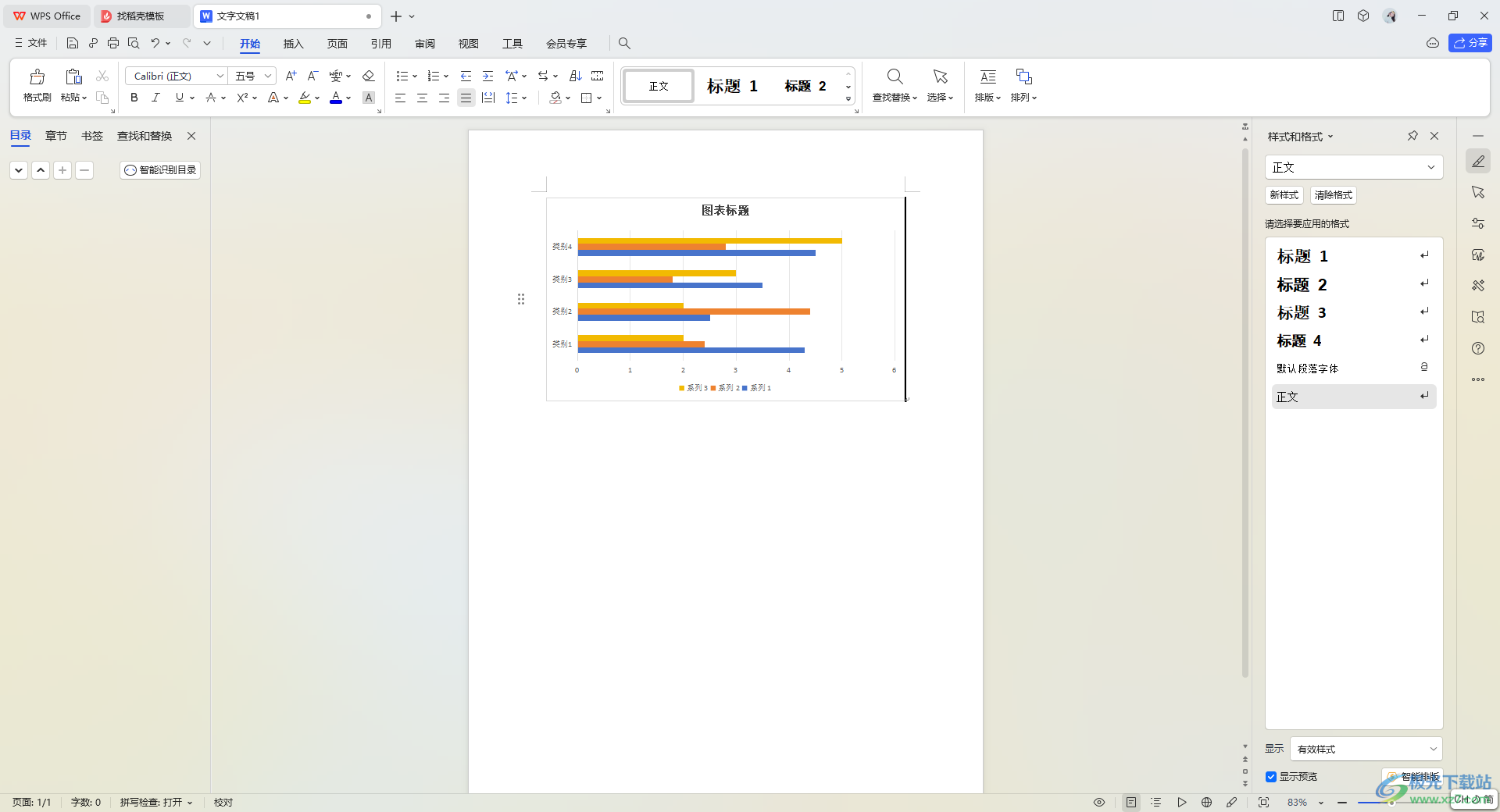 WPS Word更改图表类型的方法