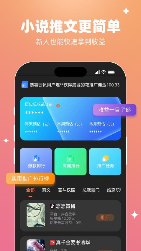 智影推文APPv1.4.5(3)