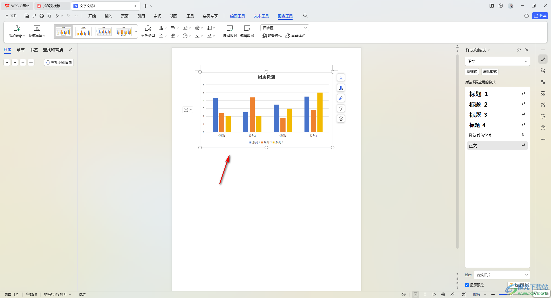 WPS Word更改图表类型的方法