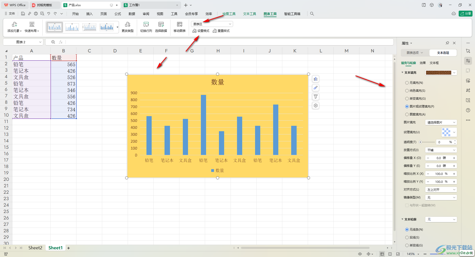 WPS Excel快速统一图表字体的方法