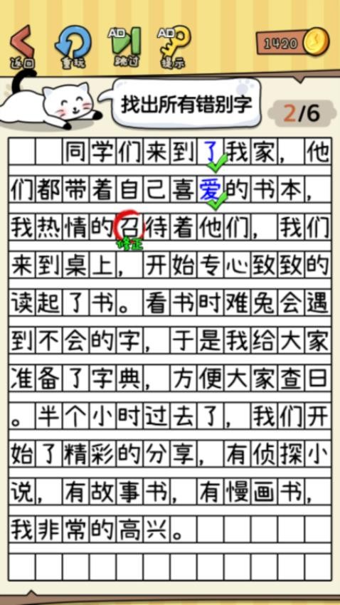 一笔变文字v1.0.0(2)