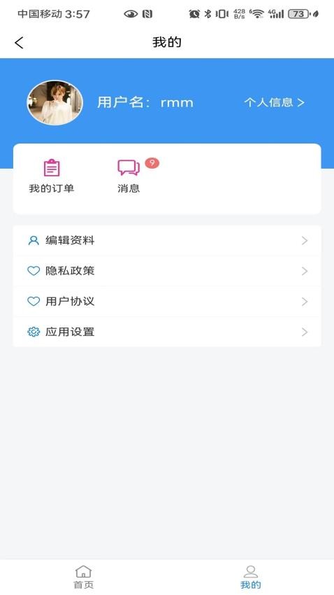 康泰惠用车app(1)
