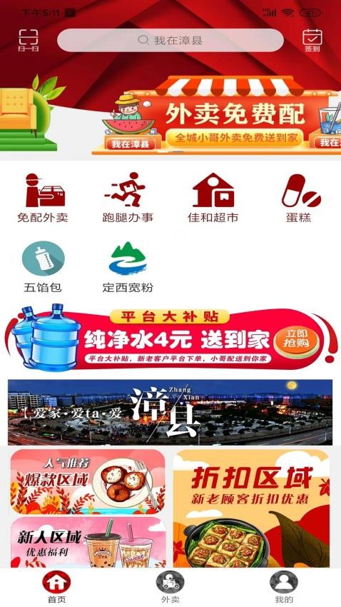 我在漳縣官網版(5)