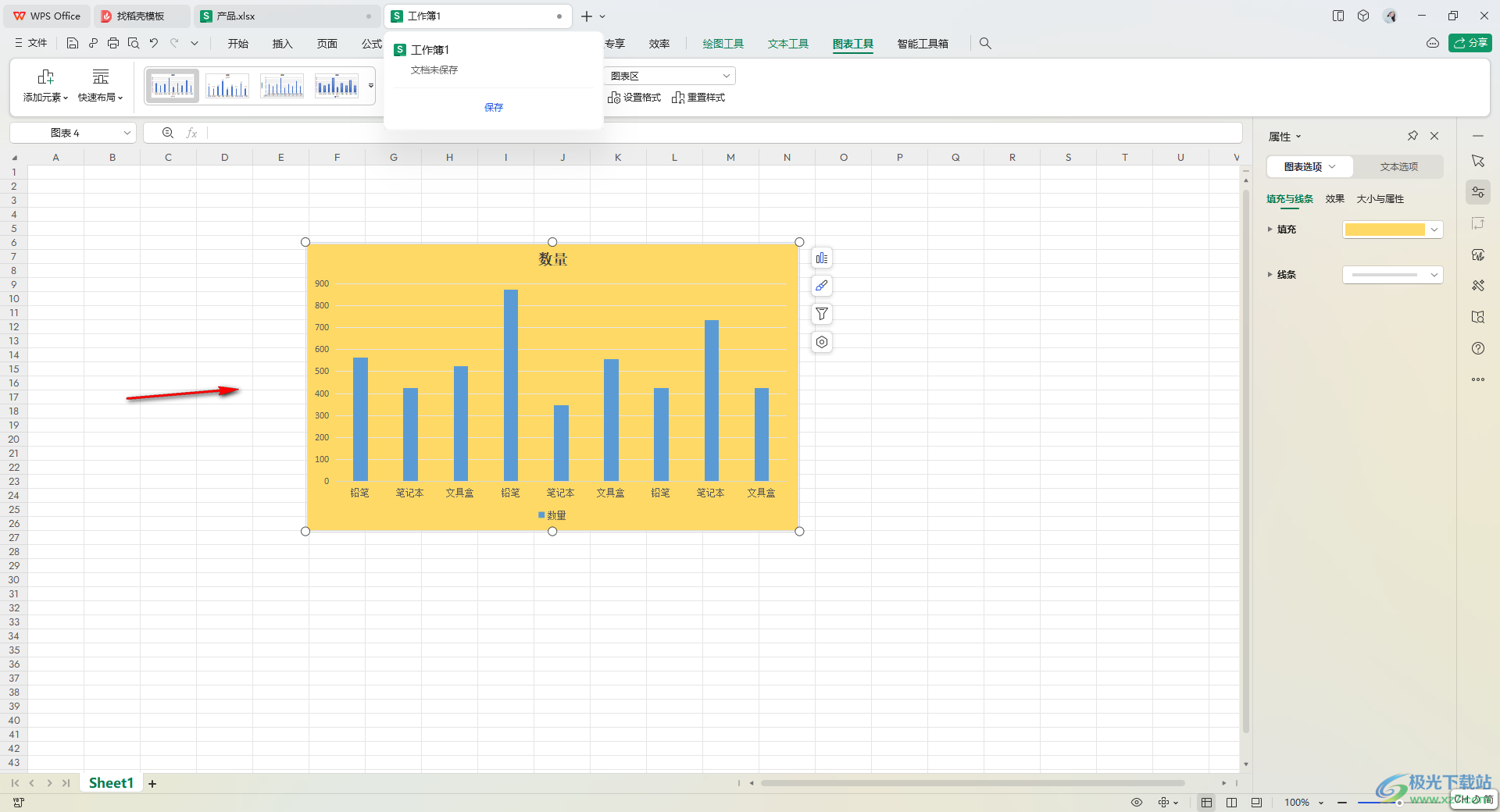 WPS Excel图表复制图表和复制图表格式的方法