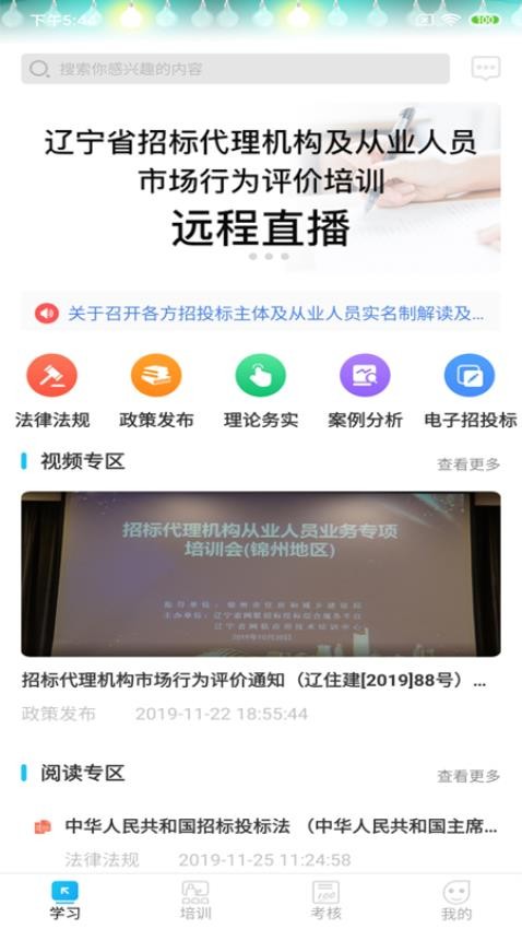 网联学习appv6.3(2)