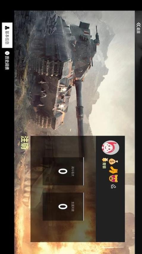 TANK連接app(1)