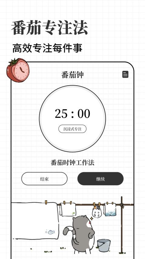 計劃喵軟件(3)