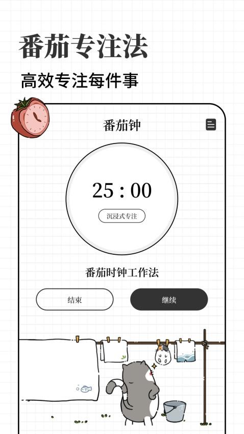 计划喵软件v1.0.40(3)