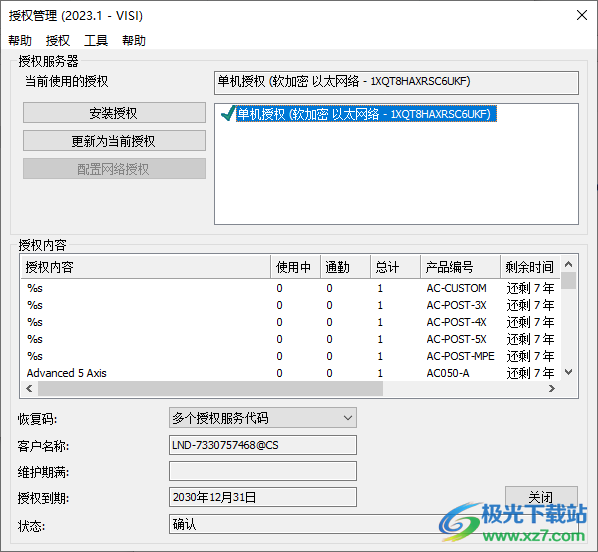 VISI 2022.1(零件模型设计)