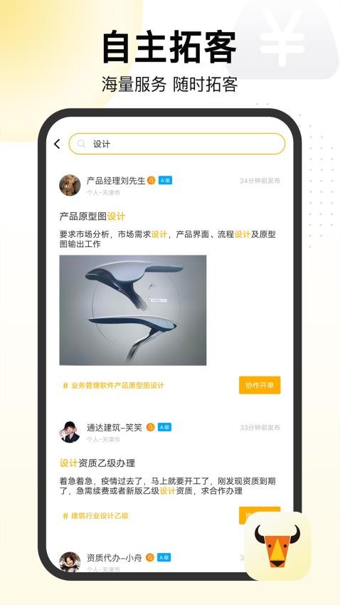 置牛销客APPv1.2.3(4)