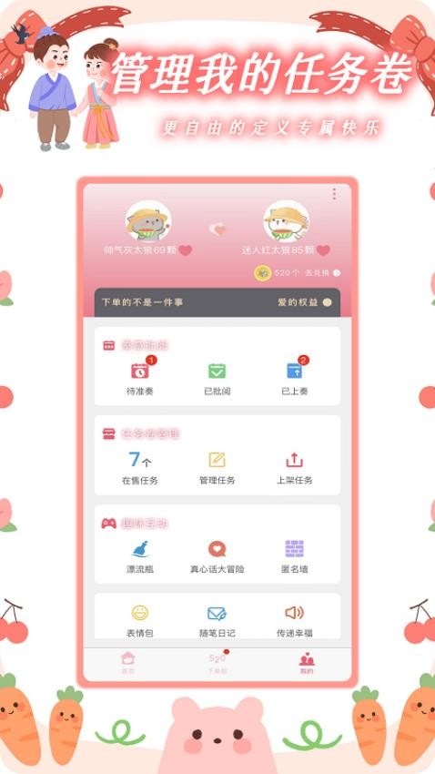 宝贝下单啦免费版(2)