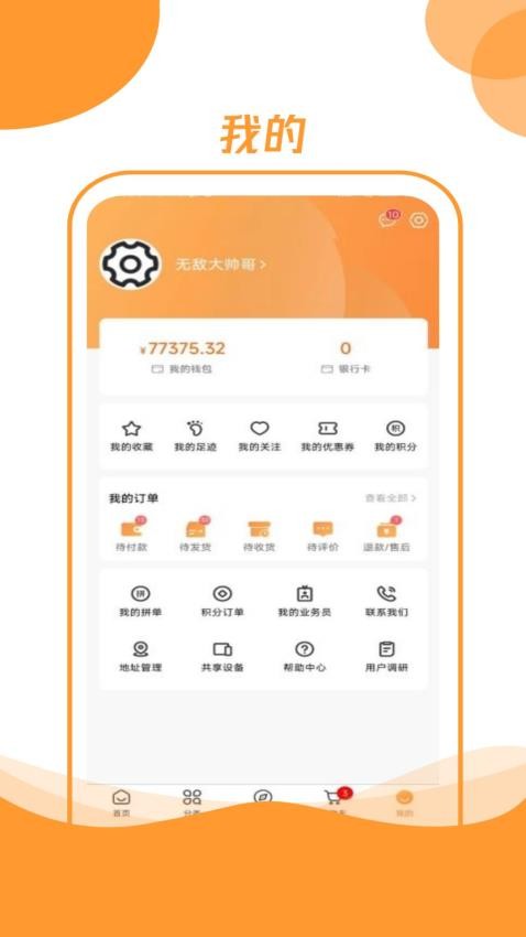 昊万昌appv2.1.1(1)
