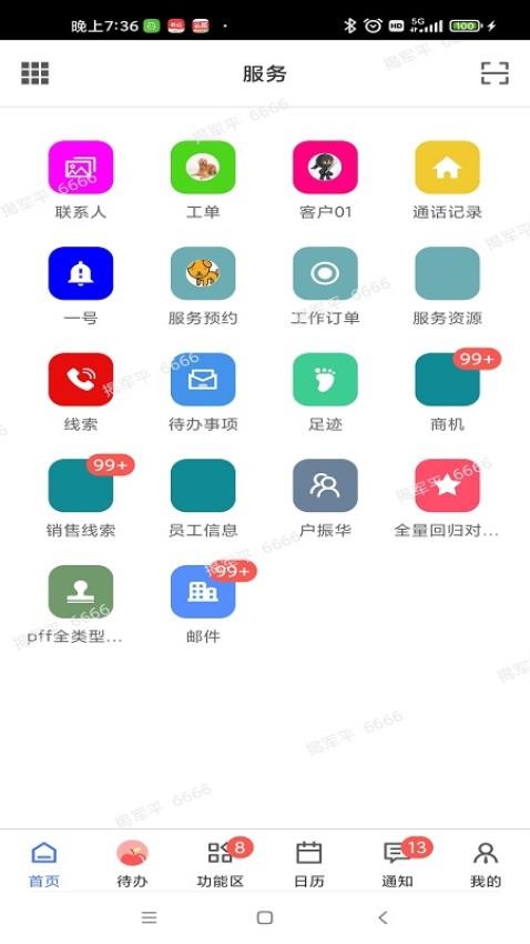 ServiceGoAPP(2)